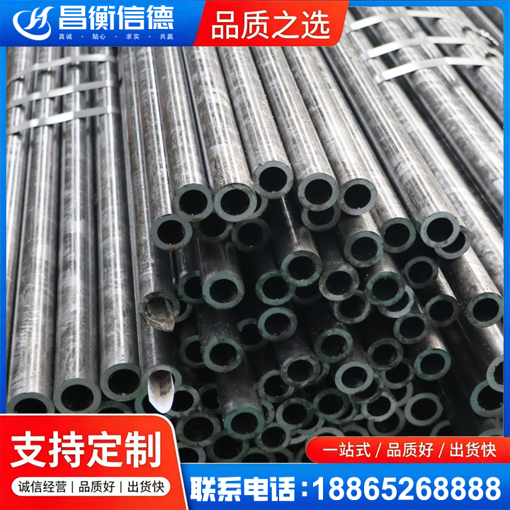 崇阳45#精密钢管